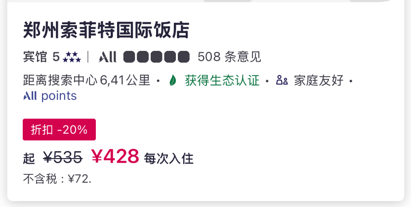 雅高秒升金卡限时0门槛 中秋国庆可用享早餐升级及8折订房