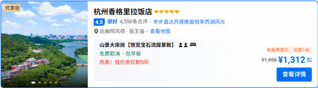 全国多地高端酒店房券合集599元起享豪华阁366元起含双人自助晚餐暑假国庆不加价