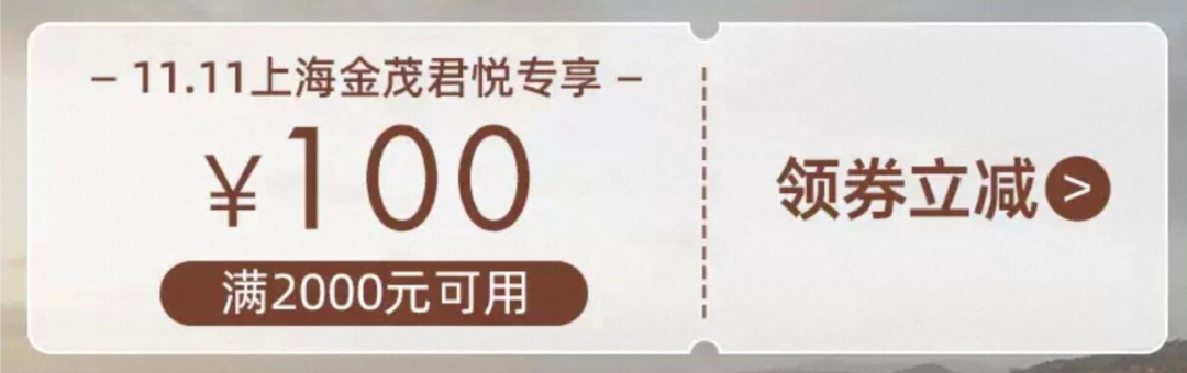 飞猪双11酒店房券凑单攻略 满4000减200不约可退