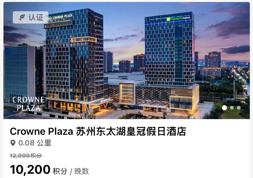 IHG Q3三倍积分叠加85折兑换 外滩英迪格595元起 覆盖中秋国庆