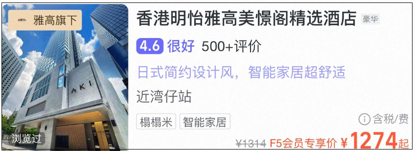 香港湾仔美憬阁酒店体验：千元高性价比维港海景住宿