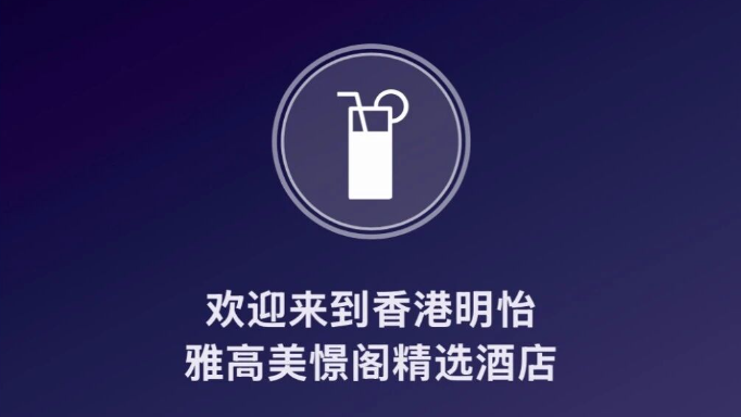 香港湾仔美憬阁酒店体验：千元高性价比维港海景住宿