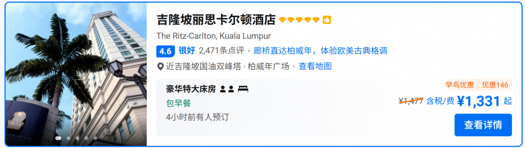 飞猪闪促豪华酒店房券 丽思卡尔顿万豪多店周末不加价至2027