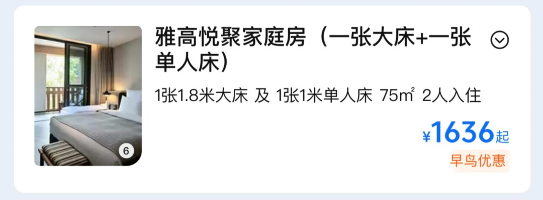 雅高双11房券精讲：全国120+店2晚含SNP 399元起可拆分