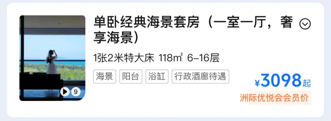 三亚丽江洲际Club Med闪促套餐 套房别墅全期不加价2799元2晚