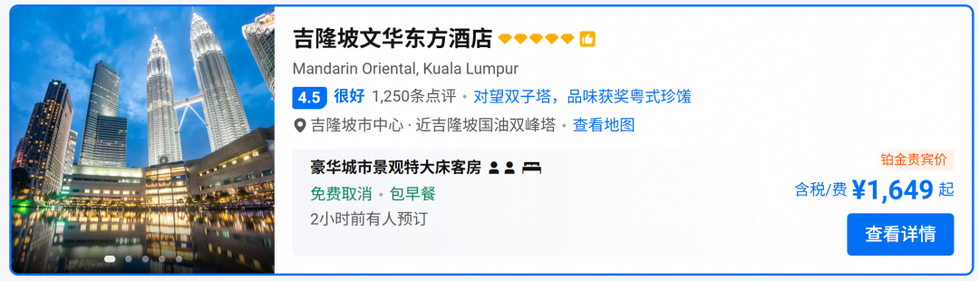 曲阜JW万豪499。5元每晚起 济南洲际559元 迪士尼游轮权益券同步开售