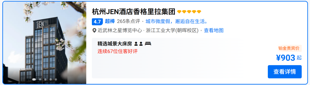 香格里拉双11全国房券998元2晚起 豪华阁礼遇不加价至27年3月