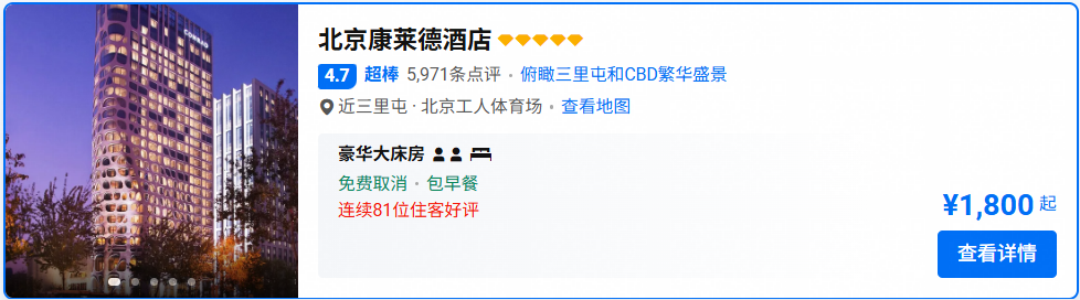 双11酒店房券抢跑攻略 洲际凯悦万豪优惠券及爆款推荐