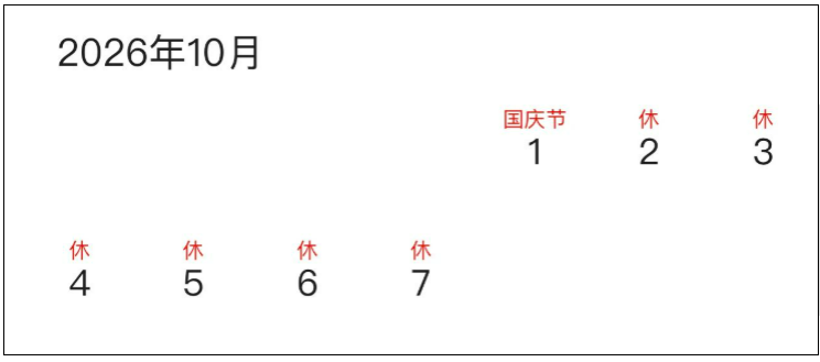 美团919出游节国庆不加价酒店合集 450元起住原价1500元酒店
