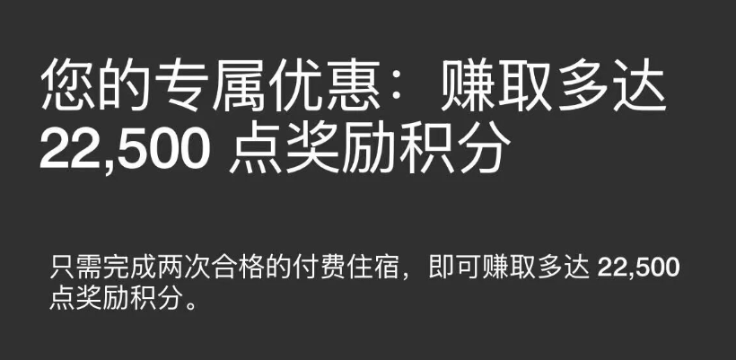 万豪Q3活动上线 连住2晚额外4500分 IHG定向2000分 附度假酒店名单2026