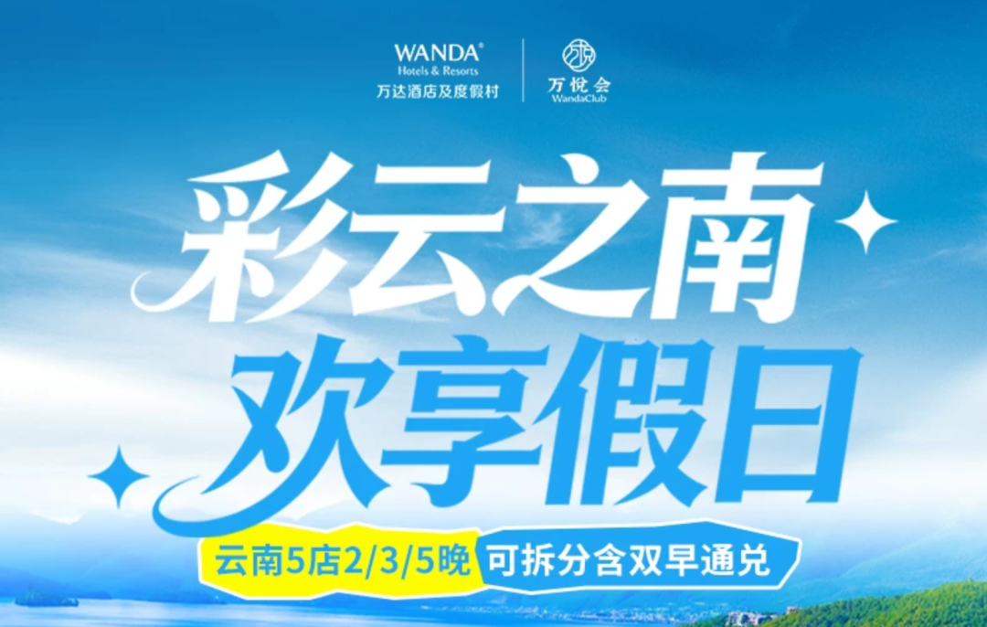 飞猪闪促豪华酒店房券 丽思卡尔顿万豪多店周末不加价至2027