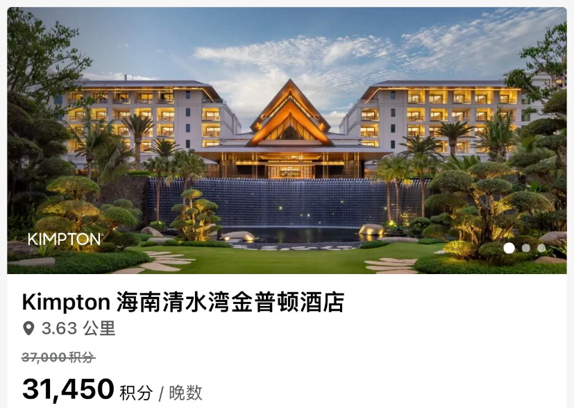 IHG Q3三倍积分叠加85折兑换 外滩英迪格595元起 覆盖中秋国庆