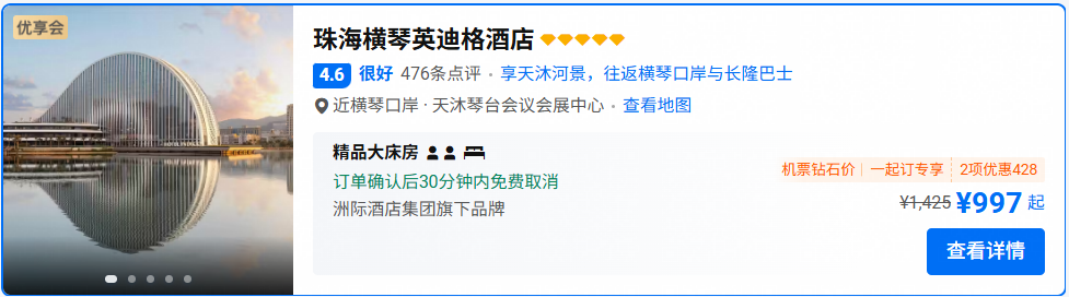 多城酒店套房比基础房便宜 黄山厦门三亚等10店促销券后低至225元晚有效期至2026年底