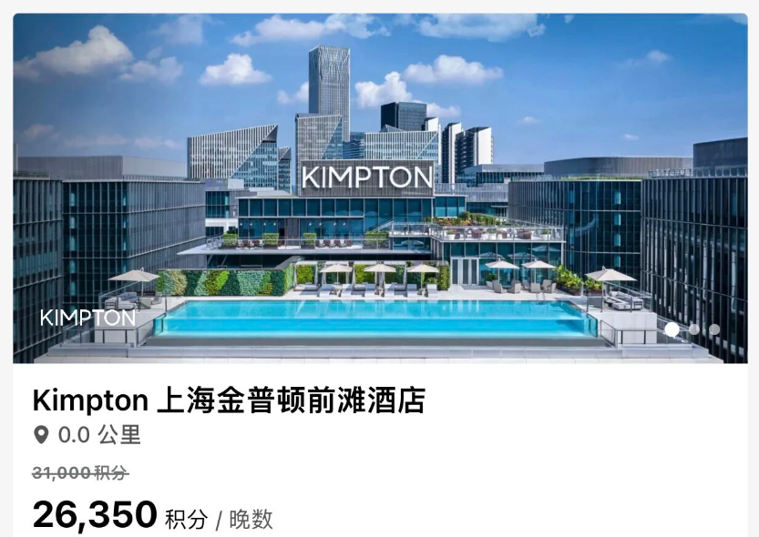 IHG Q3三倍积分叠加85折兑换 外滩英迪格595元起 覆盖中秋国庆
