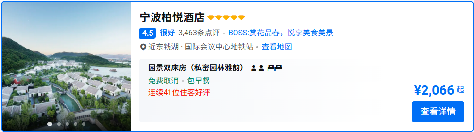 凯悦套房通兑2晚1519元起国庆不加价含SNP会员日积分回血