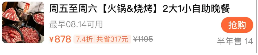 携程919多城高端酒店预售 国庆不加价 安麓丽思君悦 399元起
