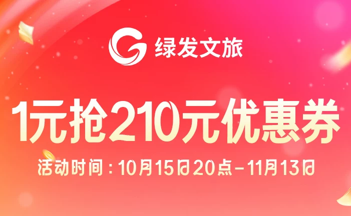 双11酒店房券抢跑攻略 洲际凯悦万豪优惠券及爆款推荐