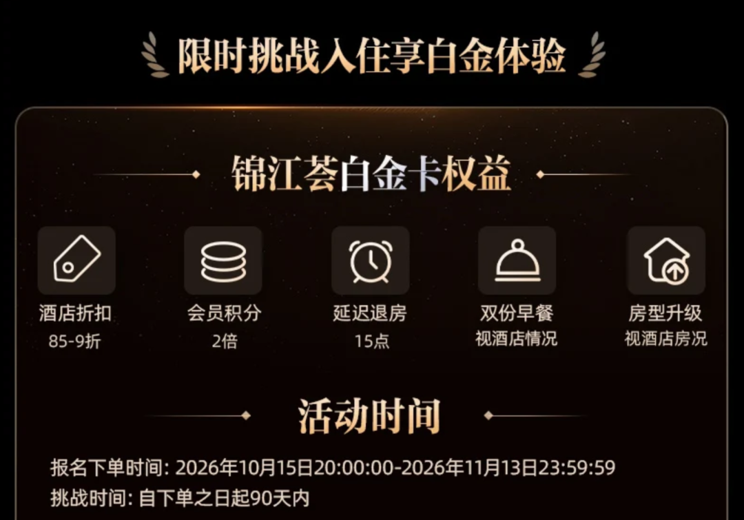 酒店高级会籍直升攻略，万豪希尔顿洲际雅高双11通兑优惠