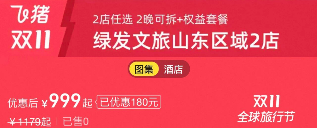 曲阜JW万豪499。5元每晚起 济南洲际559元 迪士尼游轮权益券同步开售