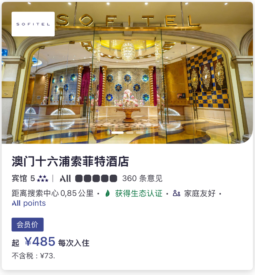 雅高秒升金卡限时0门槛 中秋国庆可用享早餐升级及8折订房