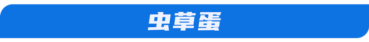 【健康】浙大研究：每天多吃一个蛋，心脏疾病和癌症死亡风险增加？ - 7
