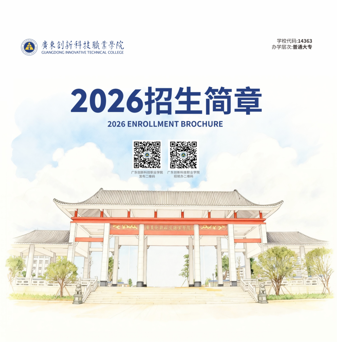 2026招生简章(1)_01(1).png