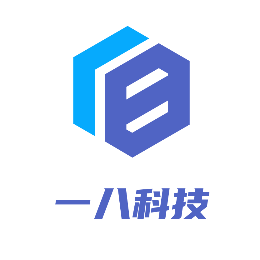 一八科技
