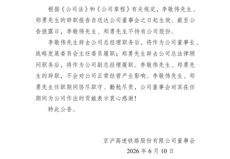 京沪3.png