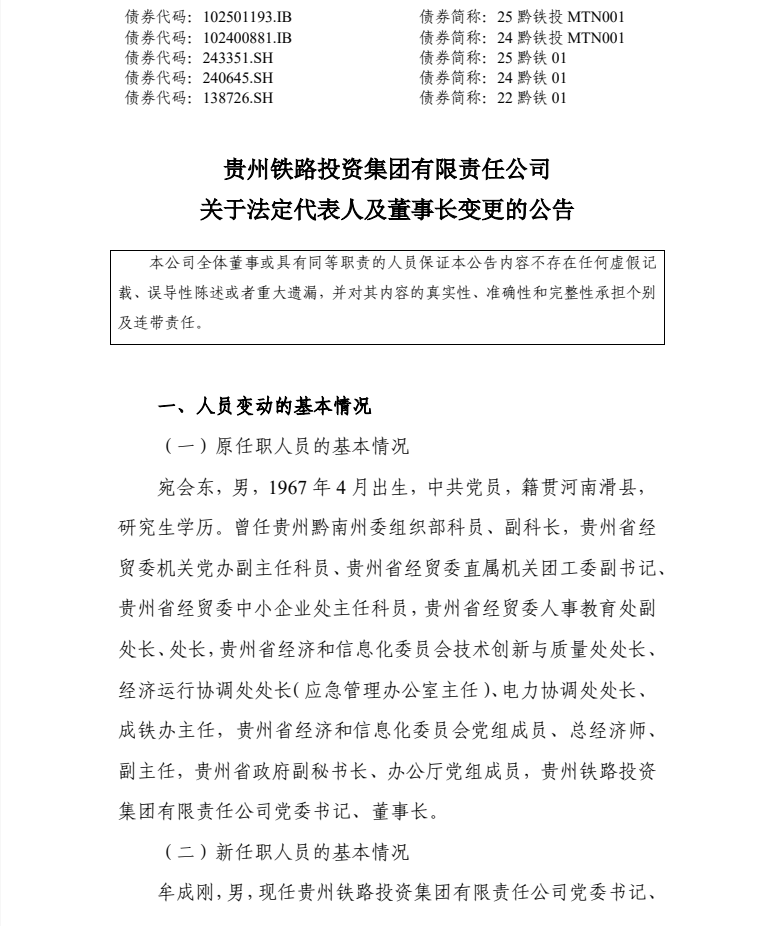 铁1.png