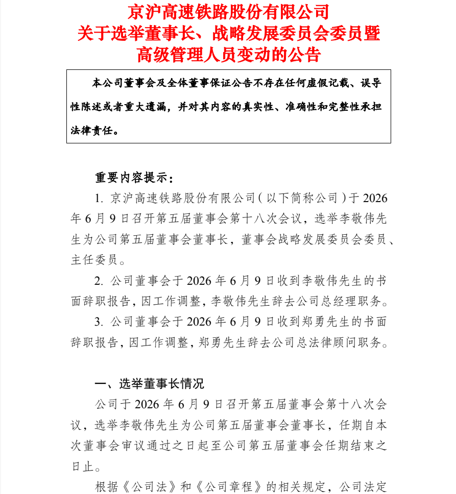 京沪1.png