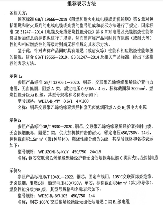 阻燃電纜應(yīng)用于哪些場合