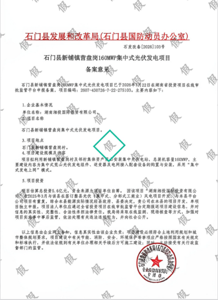 微信图片_2026-09-05_163324_560