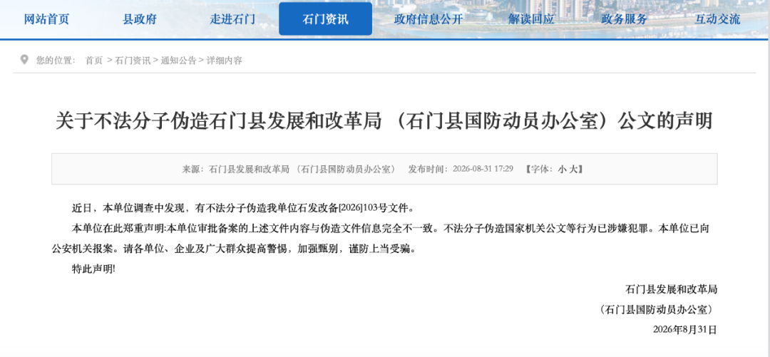 微信图片_2026-09-05_163321_201