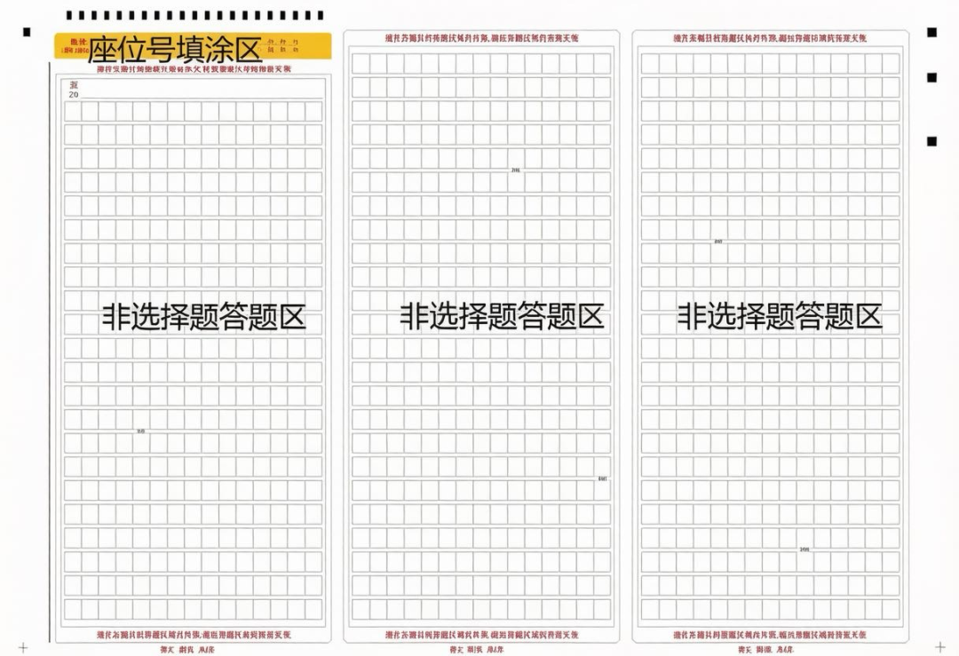 成人高考答题卡填涂注意事项(图2)