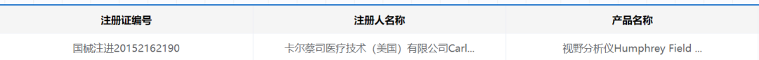 眼科视野计有哪些牌子新品上市！真正客观的视野分析仪_https://www.jmylbn.com_新闻资讯_第7张