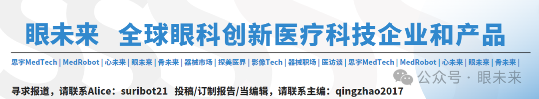手持眼底相机怎么用1亿元！眼视光“先行者”最新融资_https://www.jmylbn.com_新闻资讯_第1张