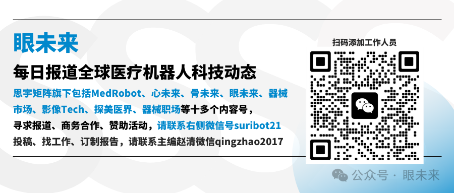 2024年08月24日 爱尔眼科股票