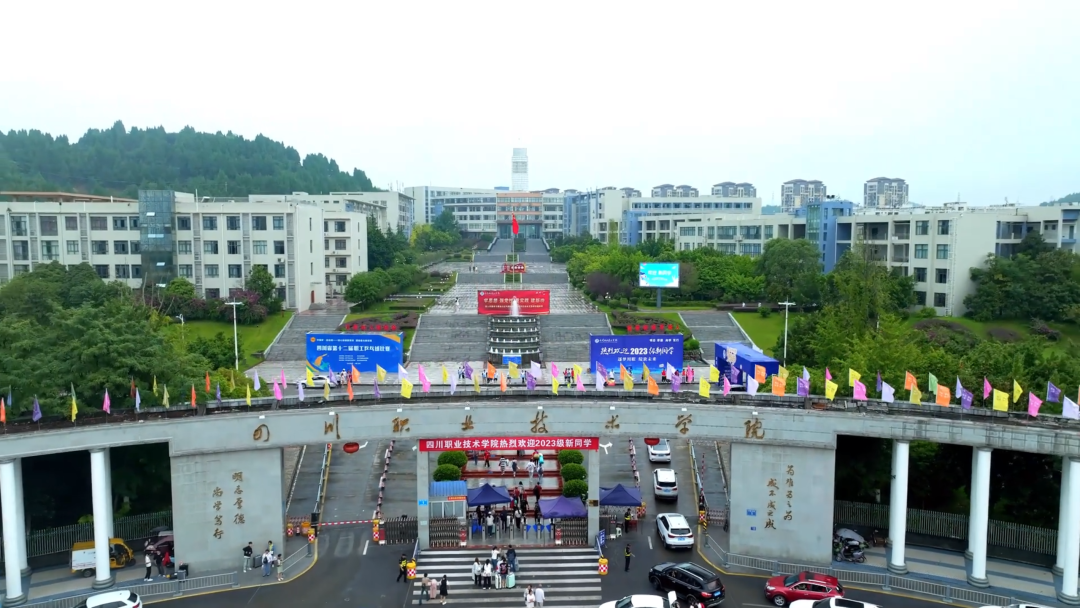 四川2024单招四川职业技术学院