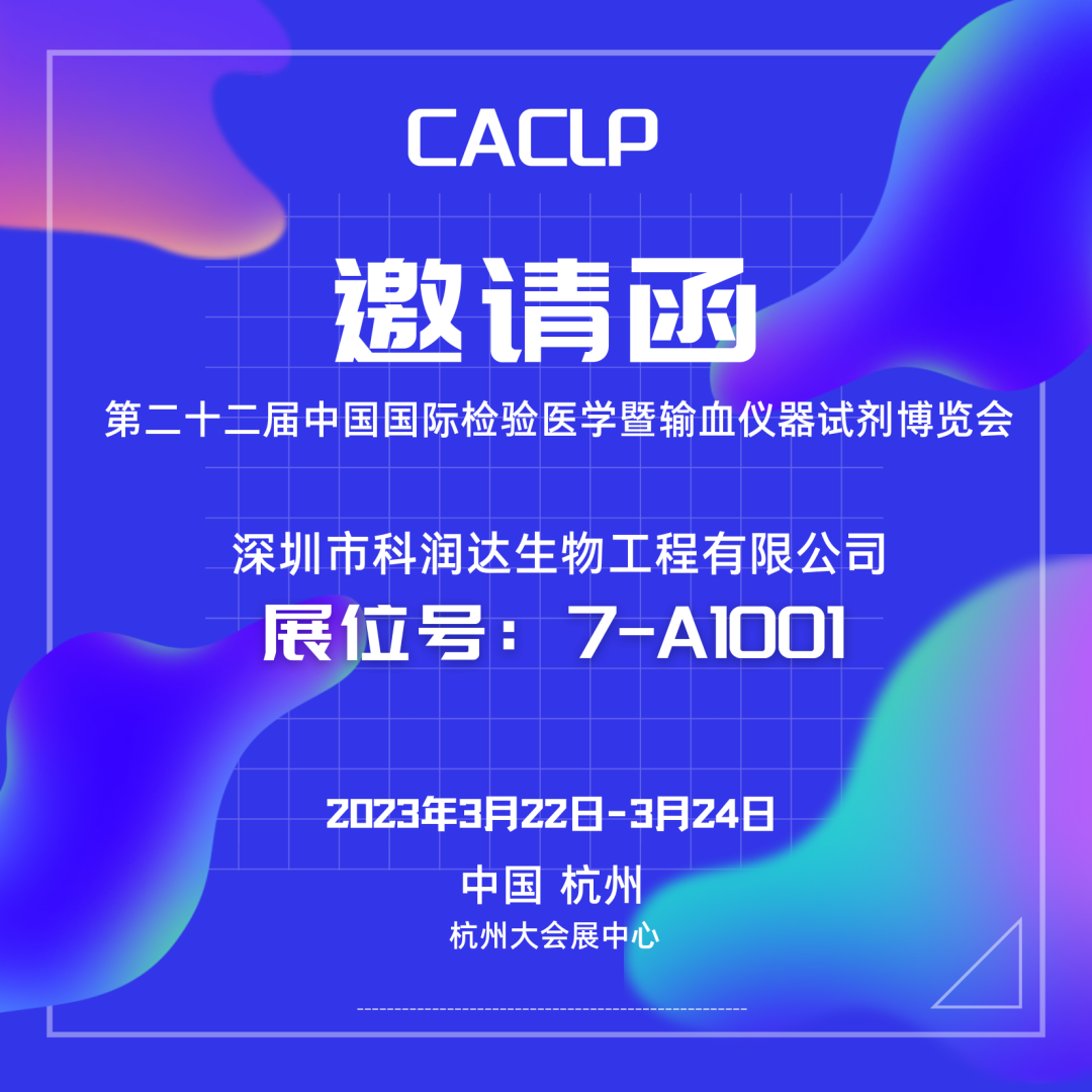 日本IBL GLP-1系列ELISA試劑盒助力您的糖尿病和代謝研究