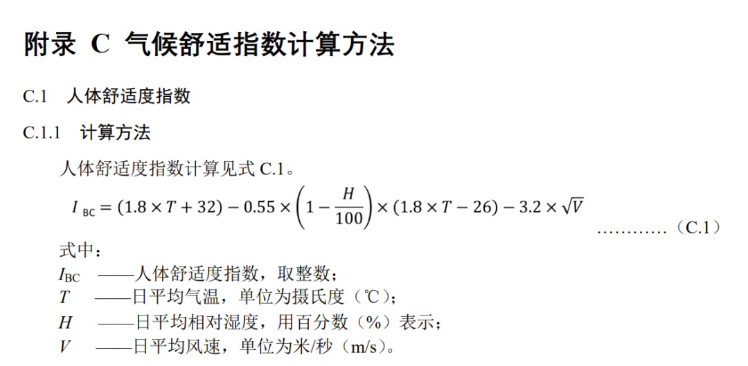 友好天气