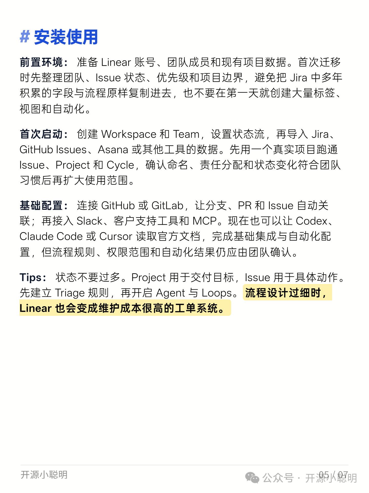Linear 截图 12