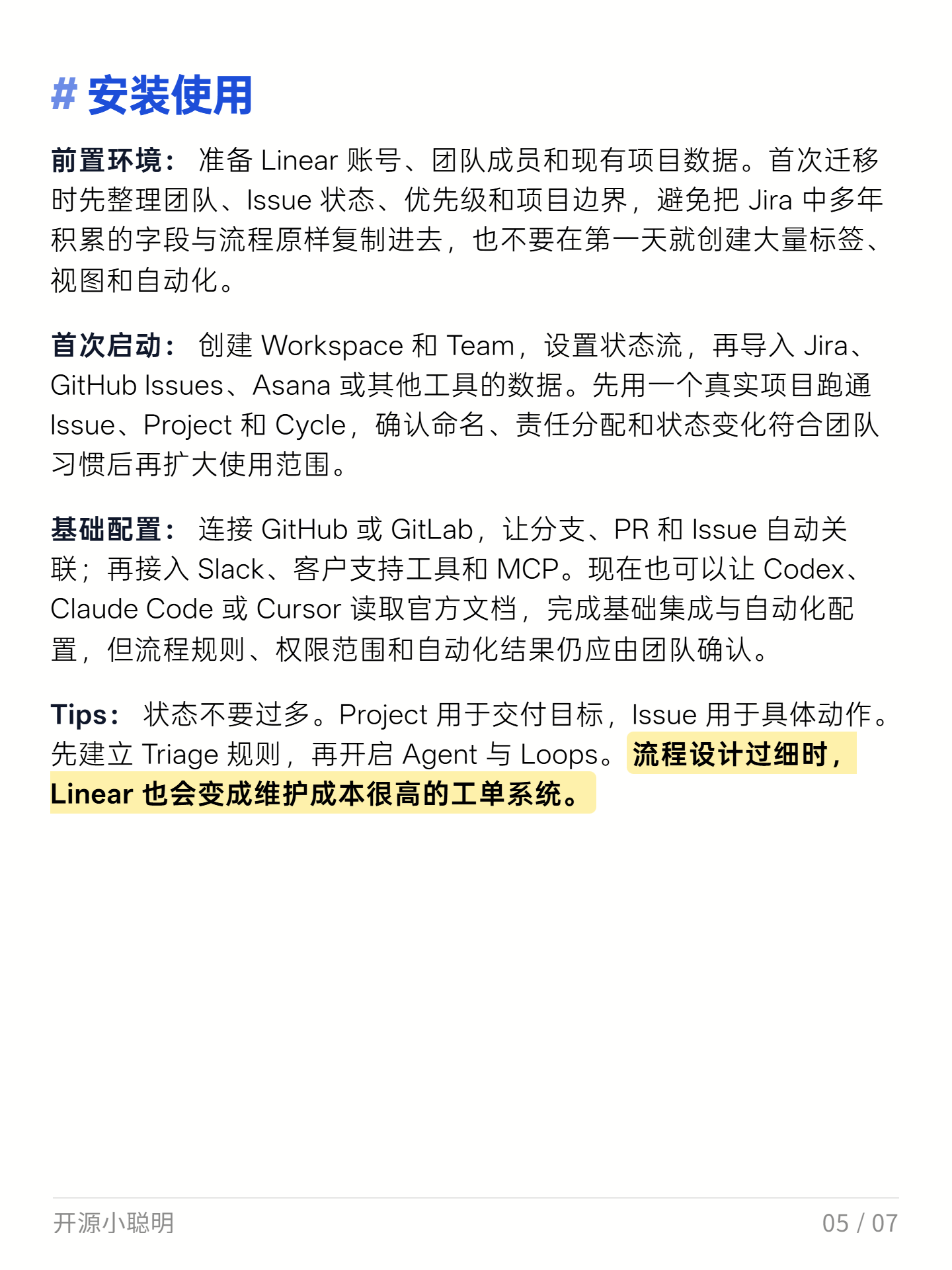 Linear 截图 11