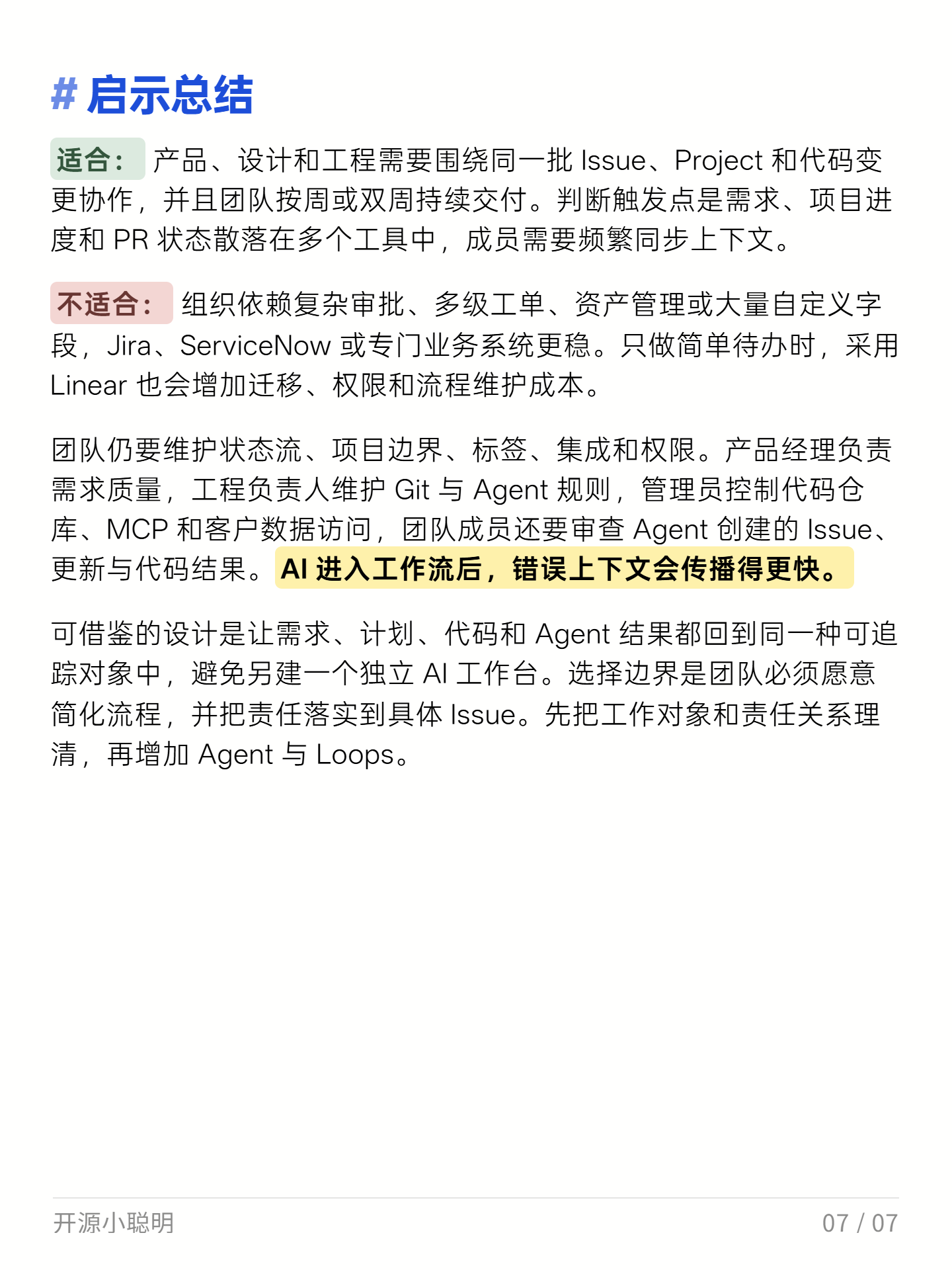 Linear 截图 15