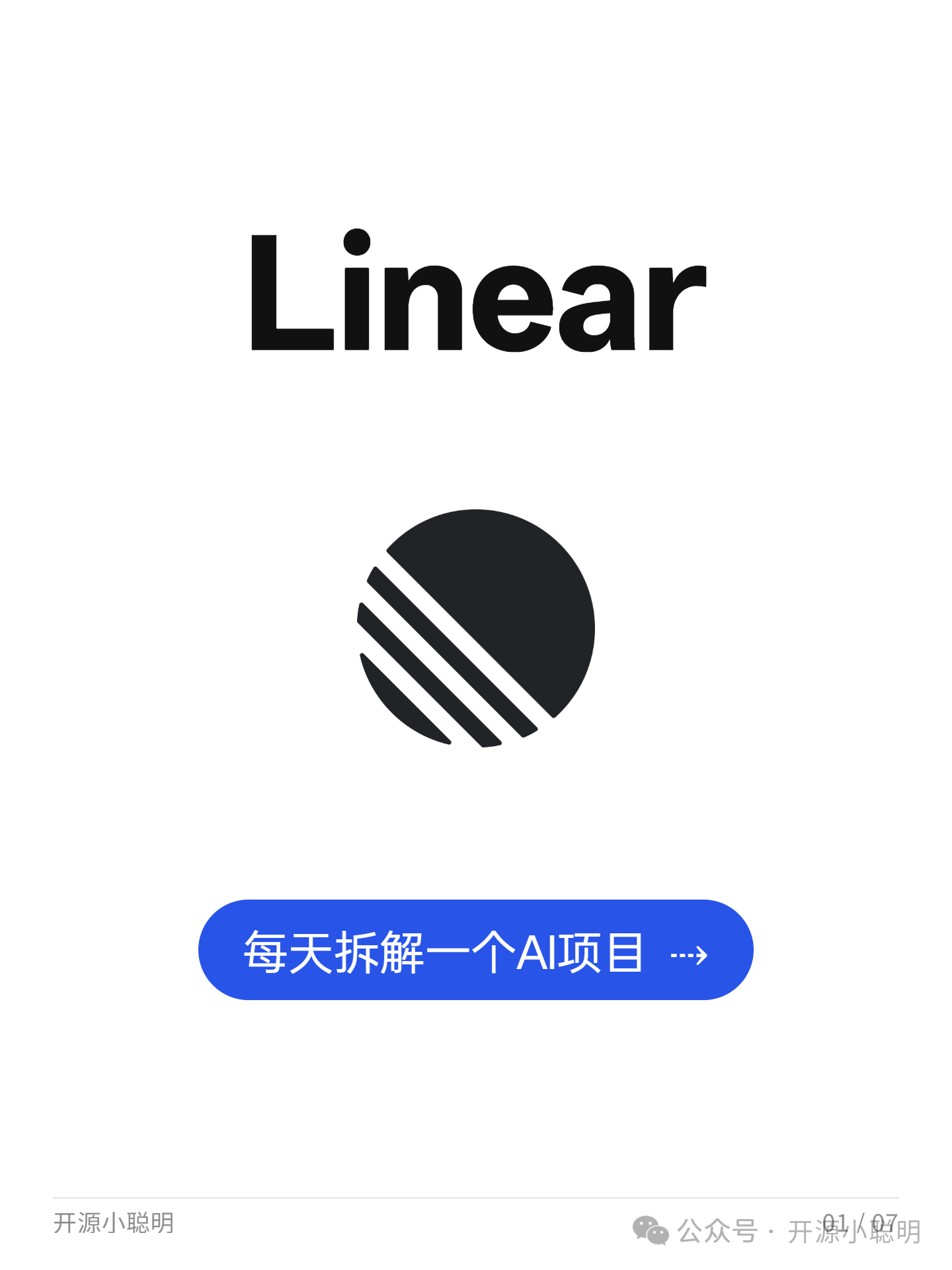 Linear 截图 3