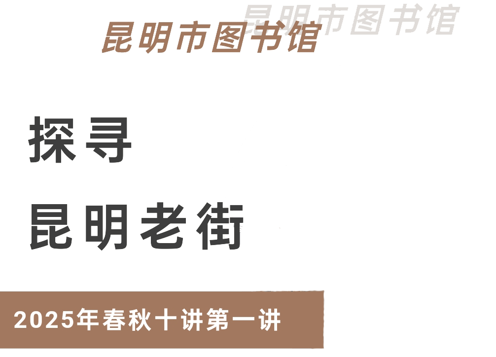 昆明市图书馆
