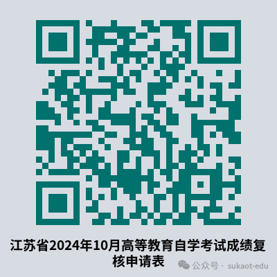 2024年江蘇省自考成績查詢_江蘇自考成績全部查詢_2021江蘇自考成績查詢時間