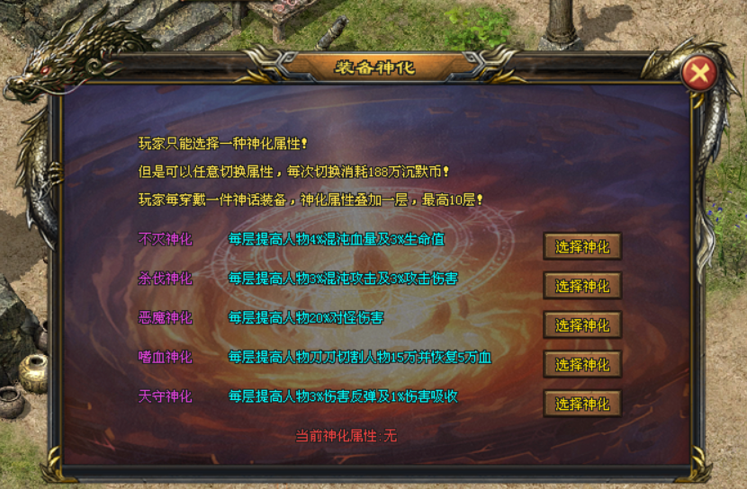 新平台【天兔神途】【首战首区】【斗破专属】开始测试