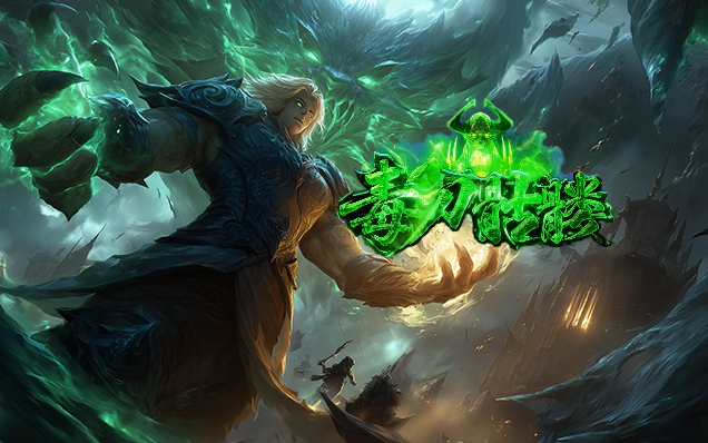 毒刀骷髅 | 铭文系统、宝石镶刻、毒刀神体、英雄冢、逆天改命、荒古圣体、签到送1111充值红包、1怪1直购币、装备材料全靠爆！