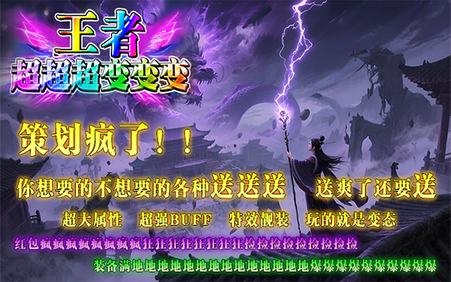 新版预告 | 无尽之刃、灵宝锻造、护符刻印、宝玉蕴神、嗜血涅槃、番天圣印，玩法简单来就送2000充值！