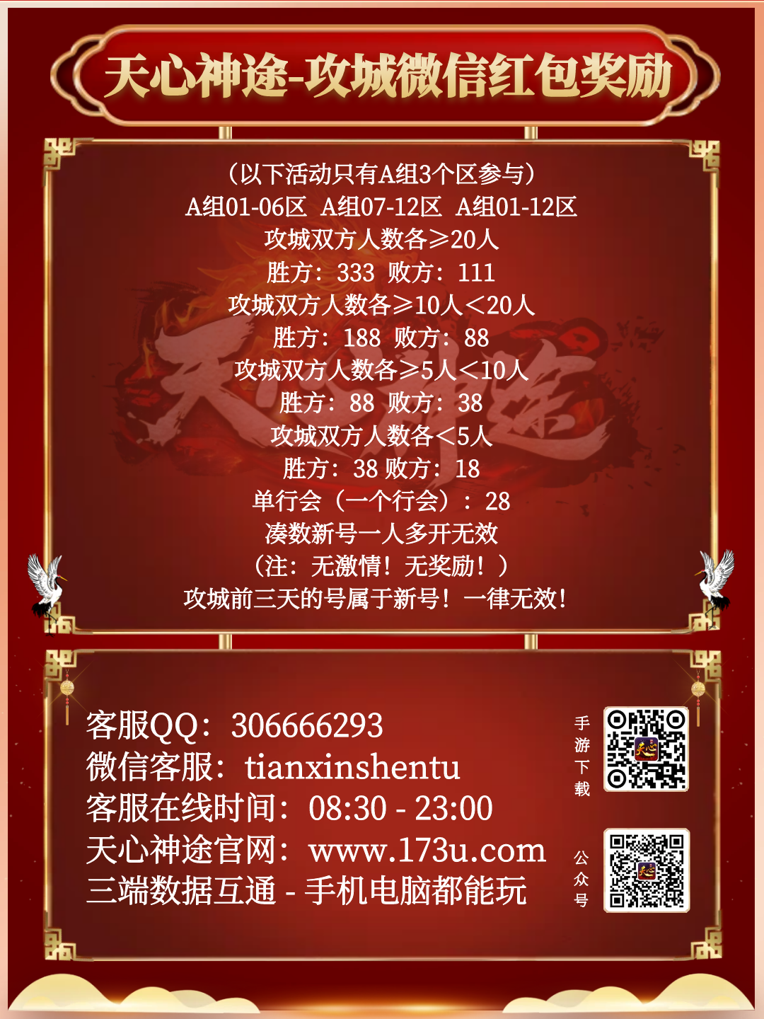 帝王神器 | 八门遁甲、幻影神通、装备图鉴、坐骑解封、渡劫魂使、怪物克星、背包神器、十倍福利版长久耐玩！